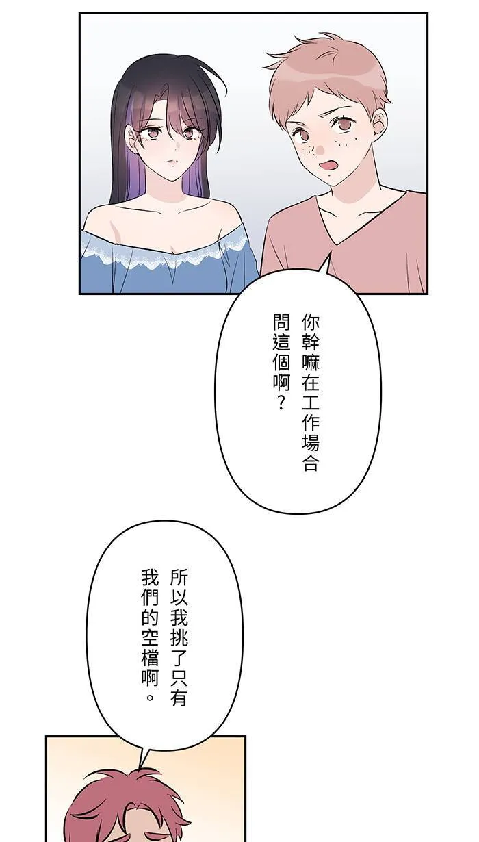 第131话 亲子 第39页