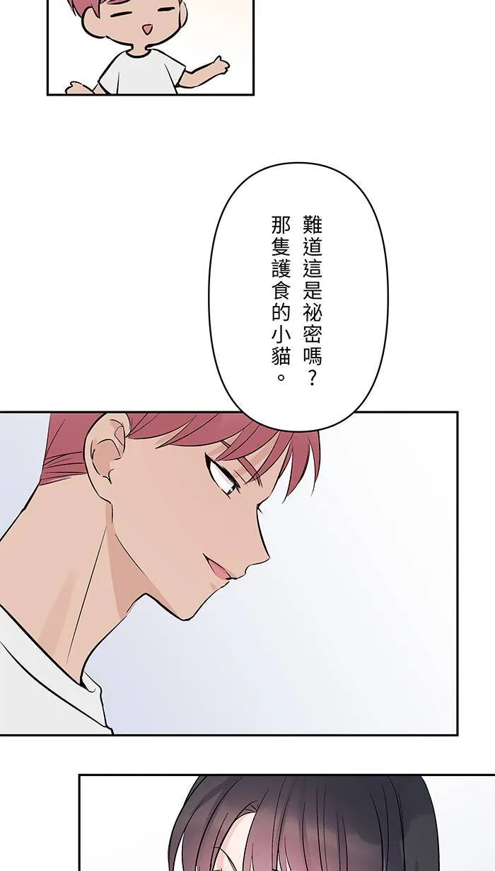 第131话 亲子 第40页
