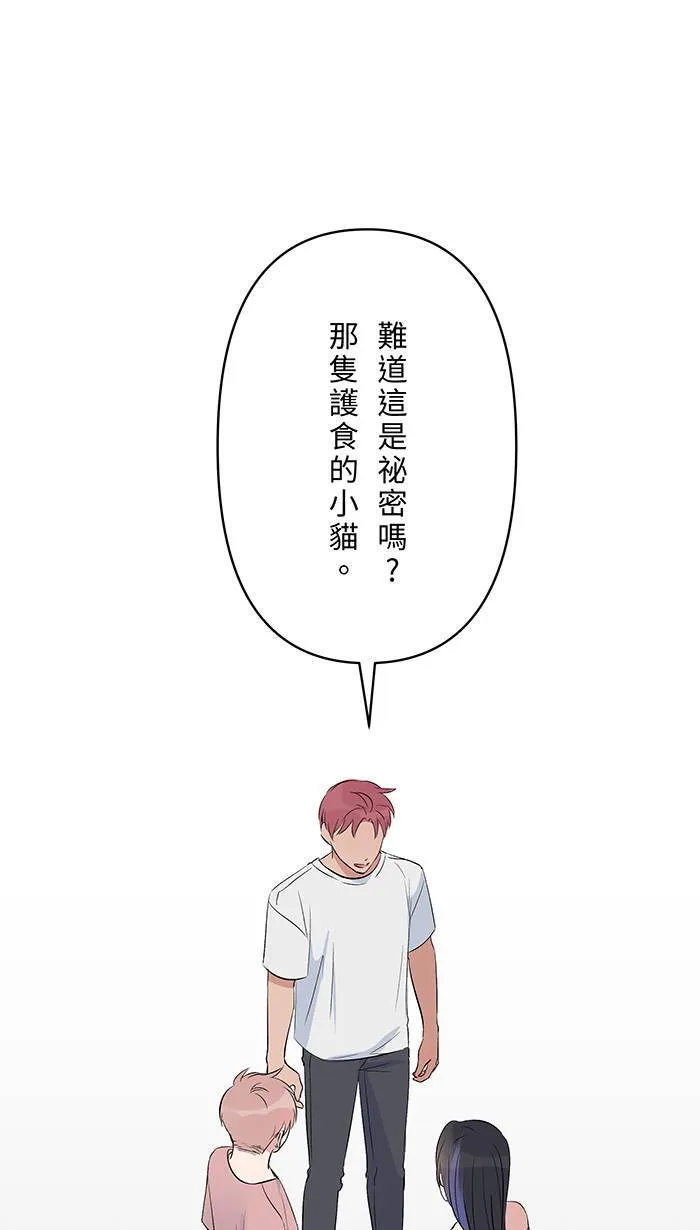 第132话 孙女 第1页