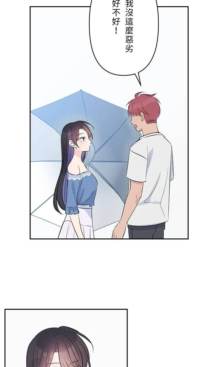 第132话 孙女 第11页