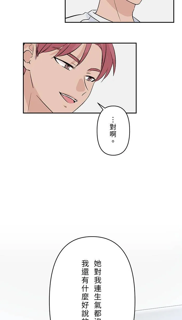 第132话 孙女 第25页