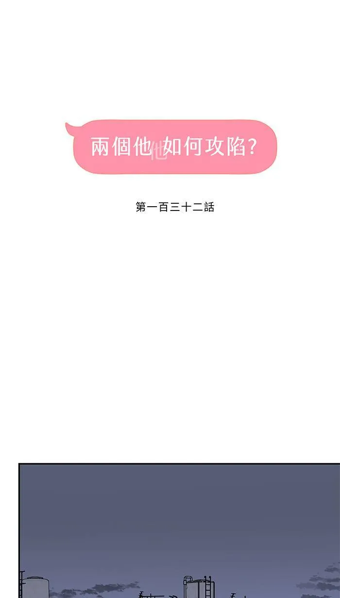 第132话 孙女 第29页