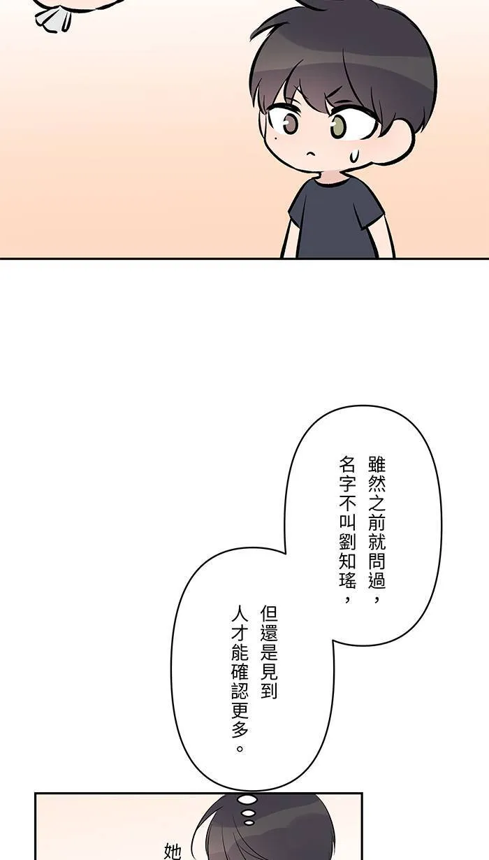 第132话 孙女 第35页