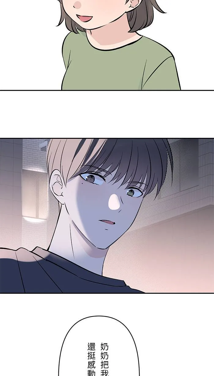 第132话 孙女 第39页