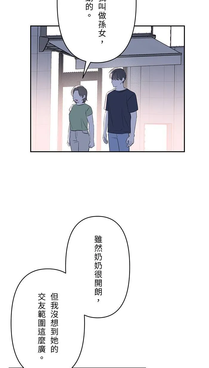 第132话 孙女 第40页