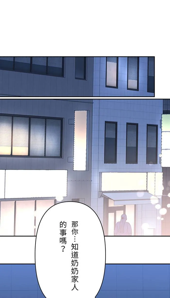 第133话 套话 第1页