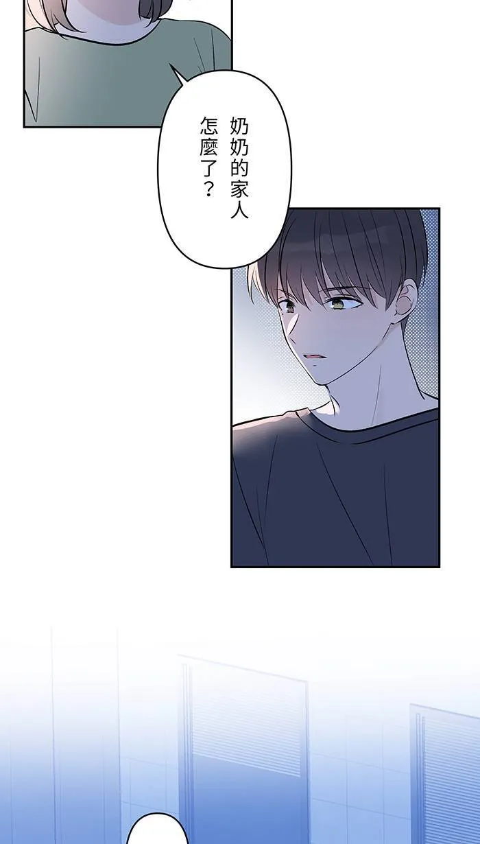 第133话 套话 第3页