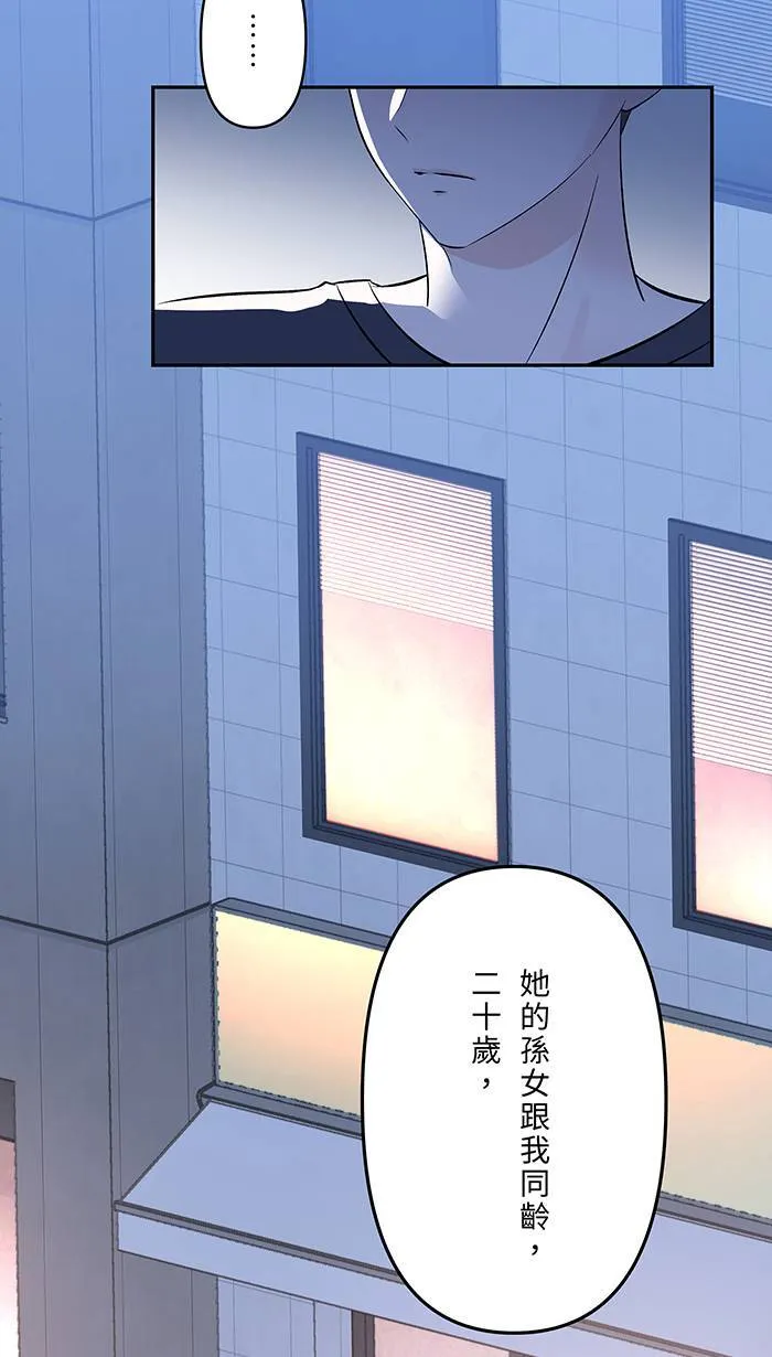 第133话 套话 第4页