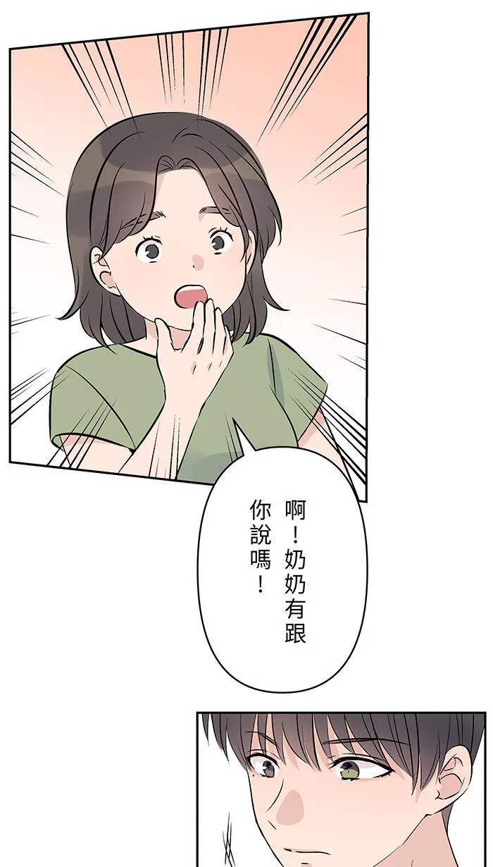 第133话 套话 第6页