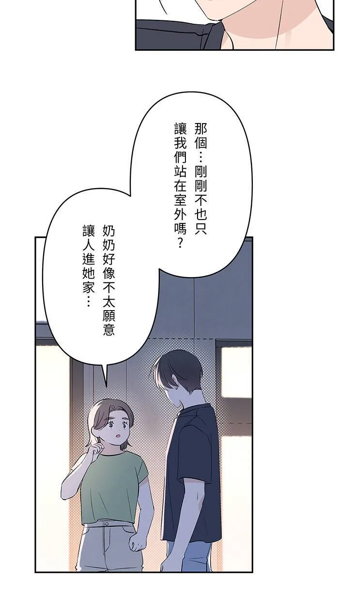 第133话 套话 第7页