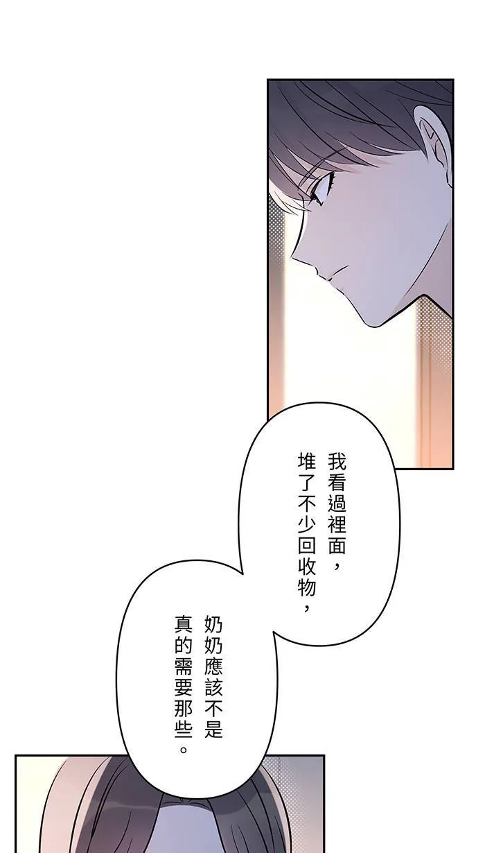 第133话 套话 第8页