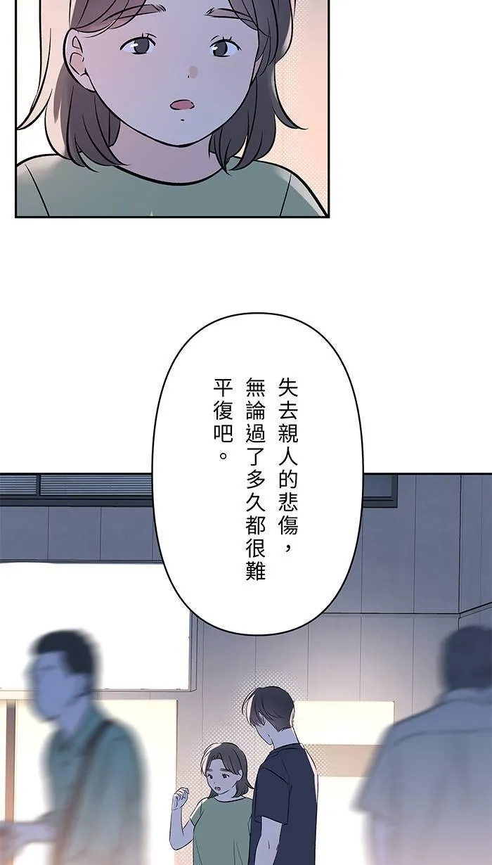 第133话 套话 第9页