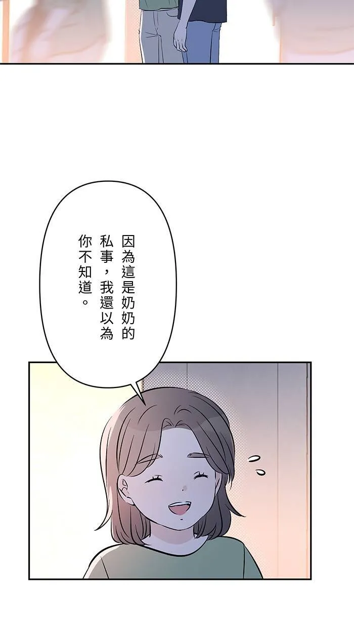 第133话 套话 第10页
