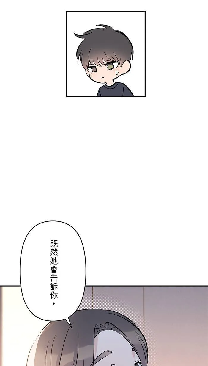 第133话 套话 第11页