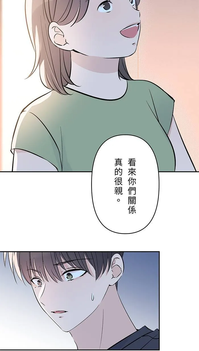 第133话 套话 第12页