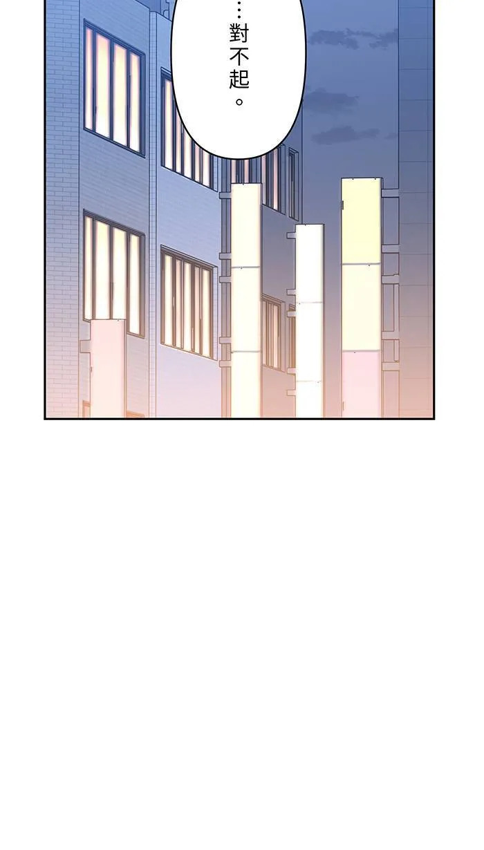 第133话 套话 第14页