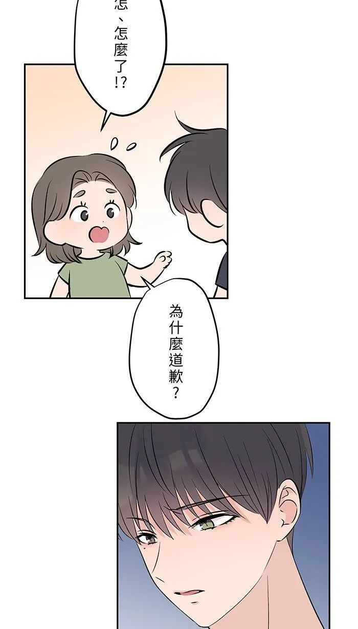 第133话 套话 第16页