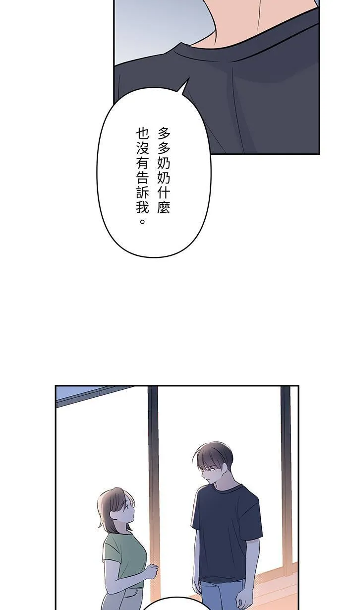 第133话 套话 第17页