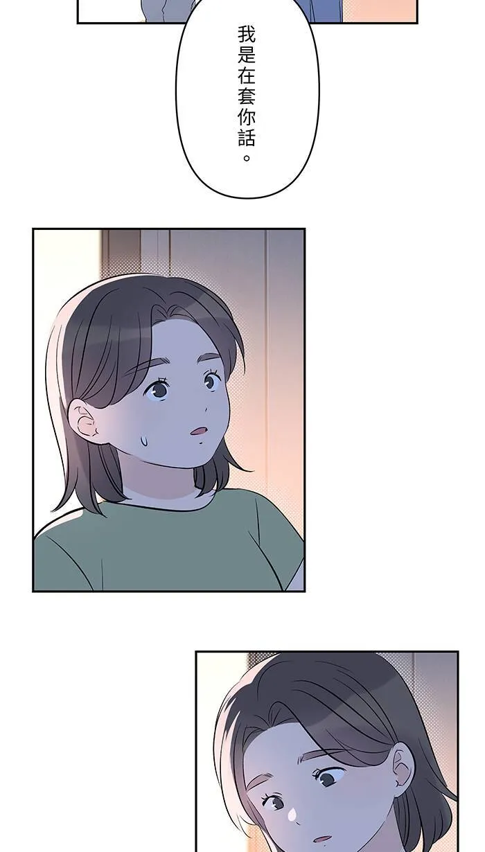 第133话 套话 第18页
