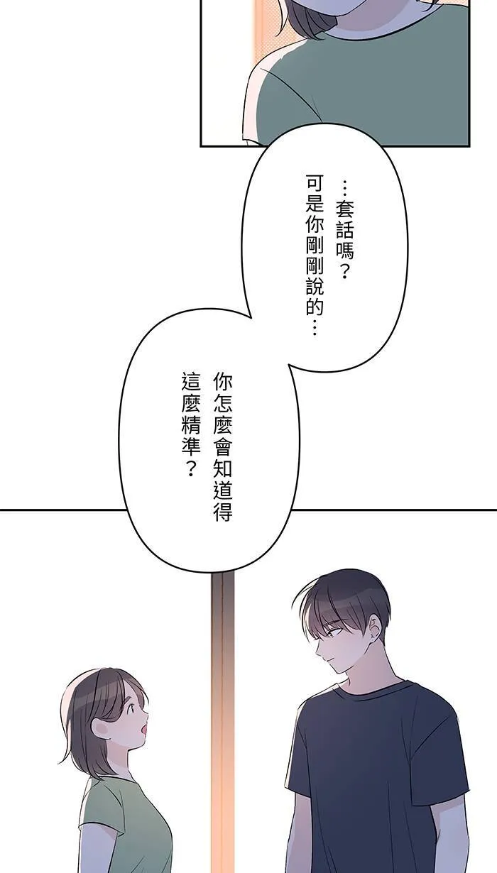 第133话 套话 第19页