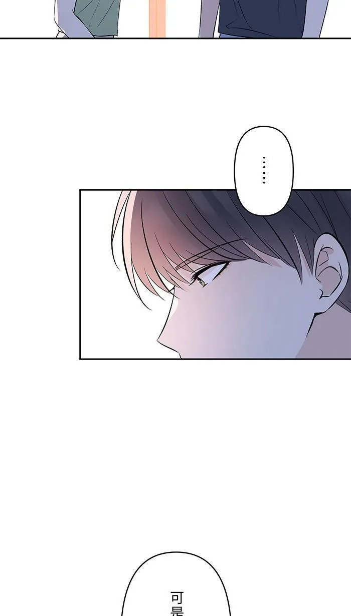 第133话 套话 第20页