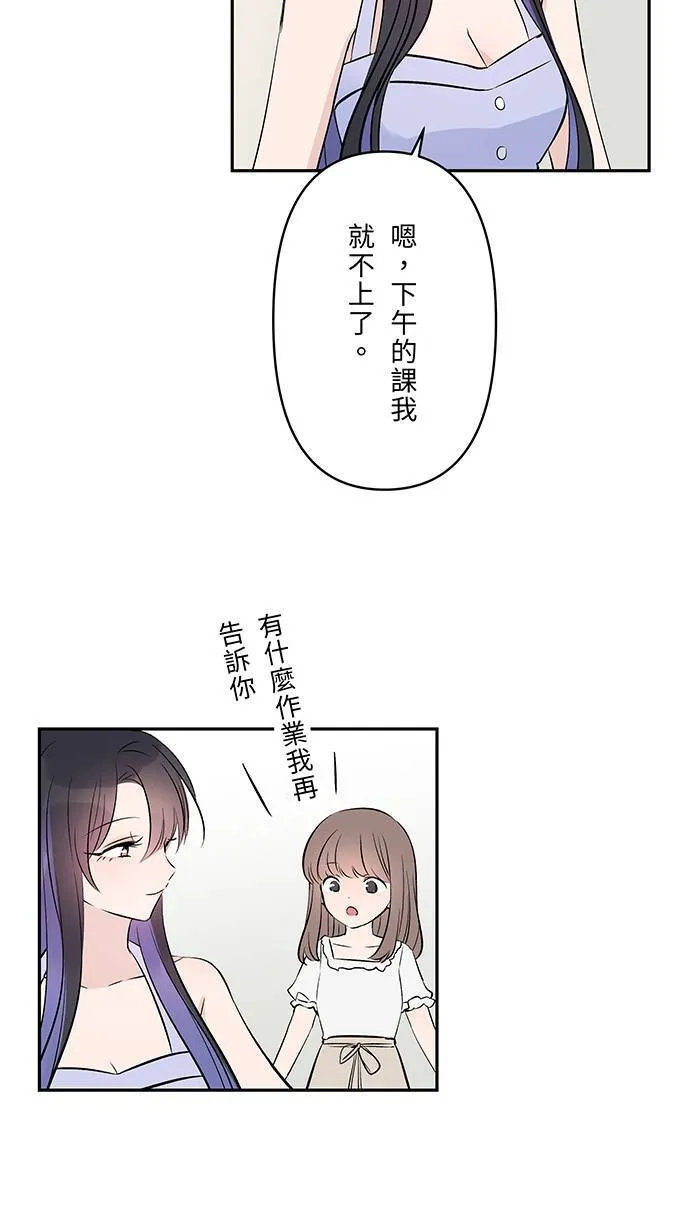 第133话 套话 第25页
