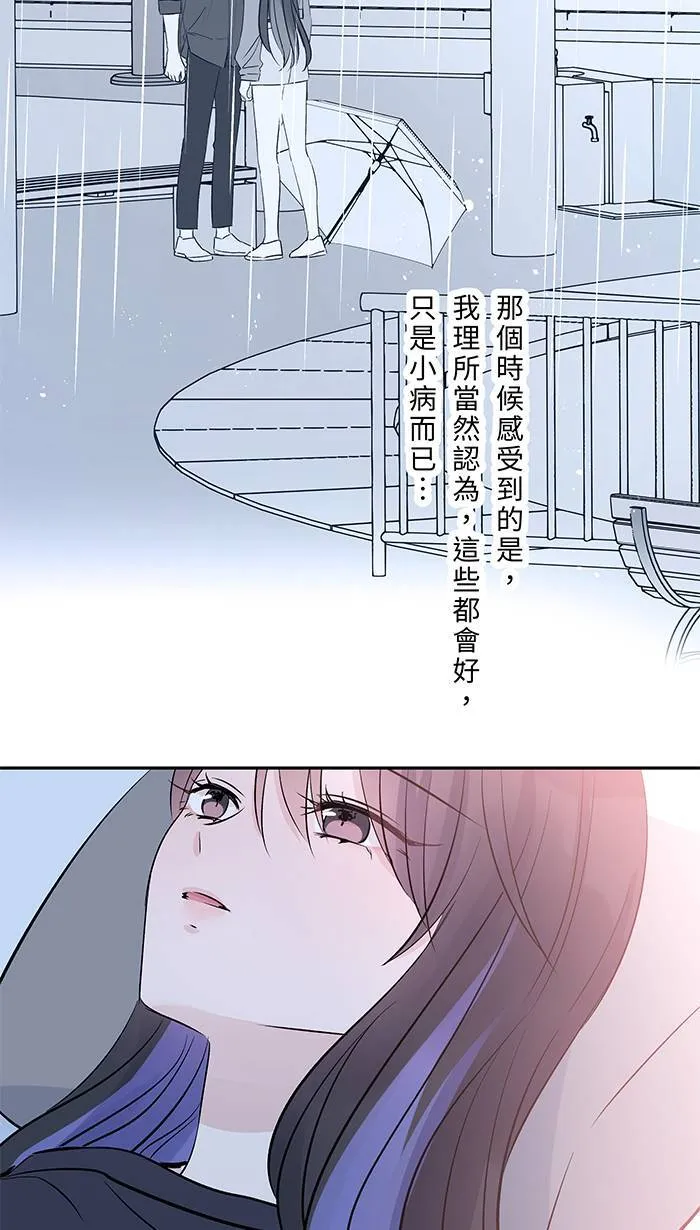 第133话 套话 第30页