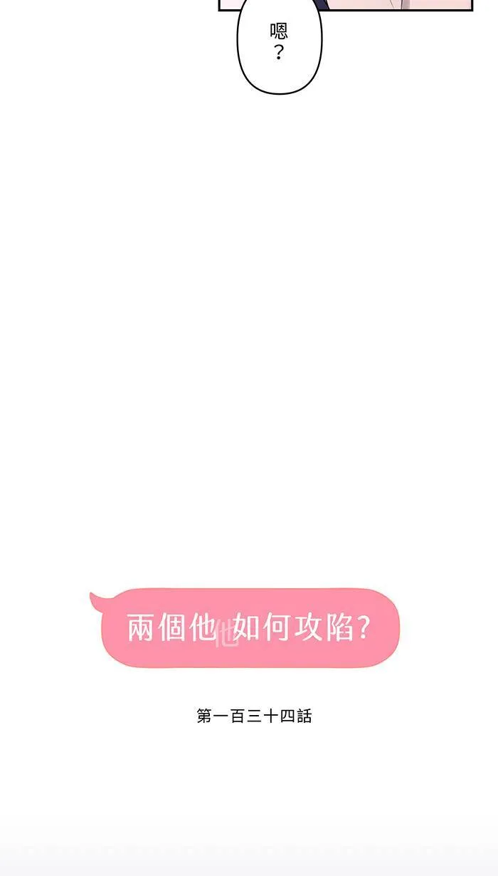 第134话 生病 第4页