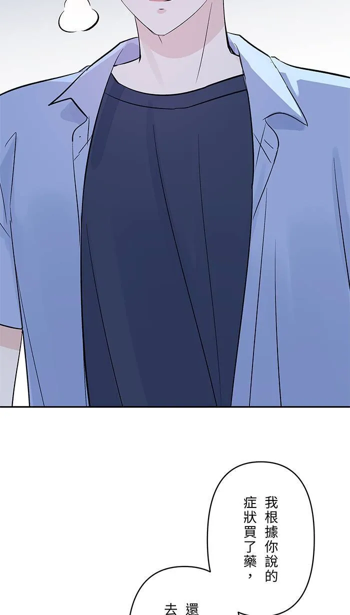 第134话 生病 第8页