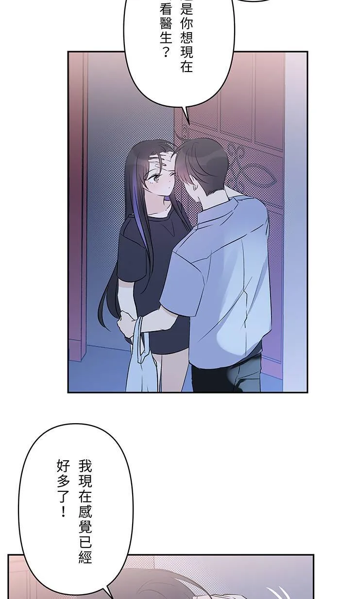第134话 生病 第9页