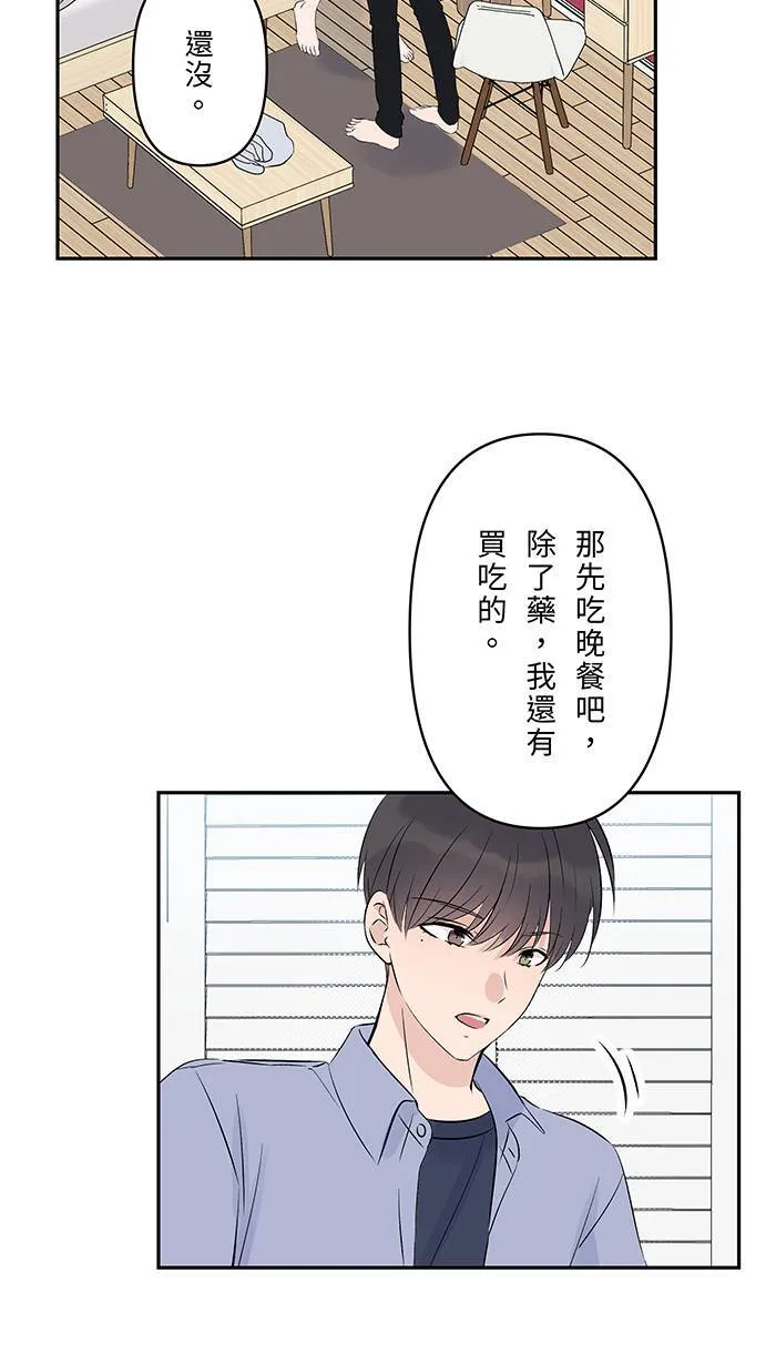 第134话 生病 第14页