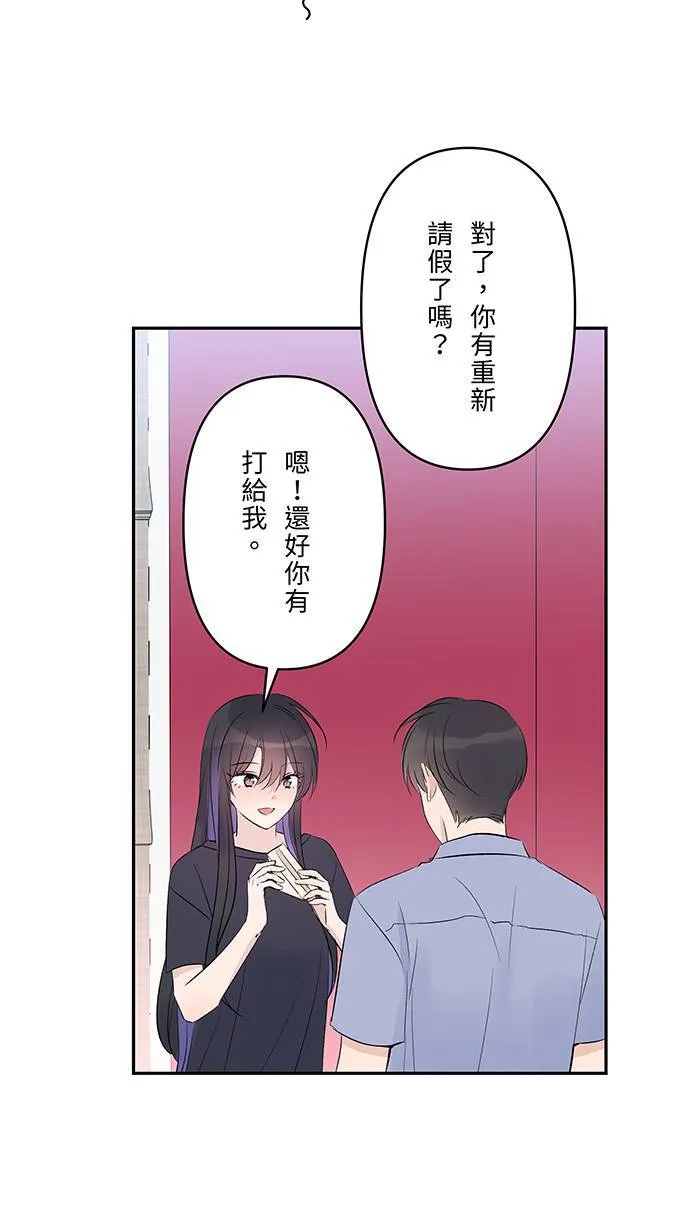 第134话 生病 第16页
