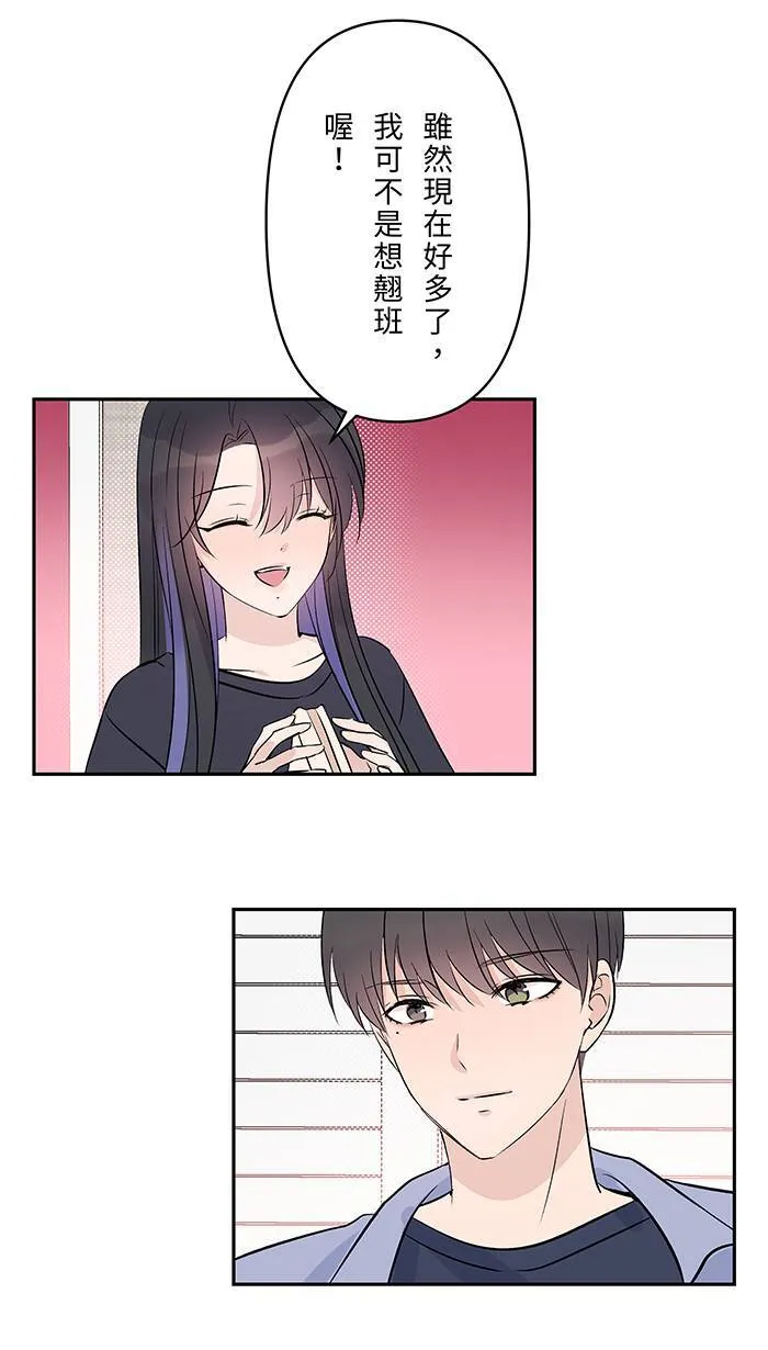 第134话 生病 第17页