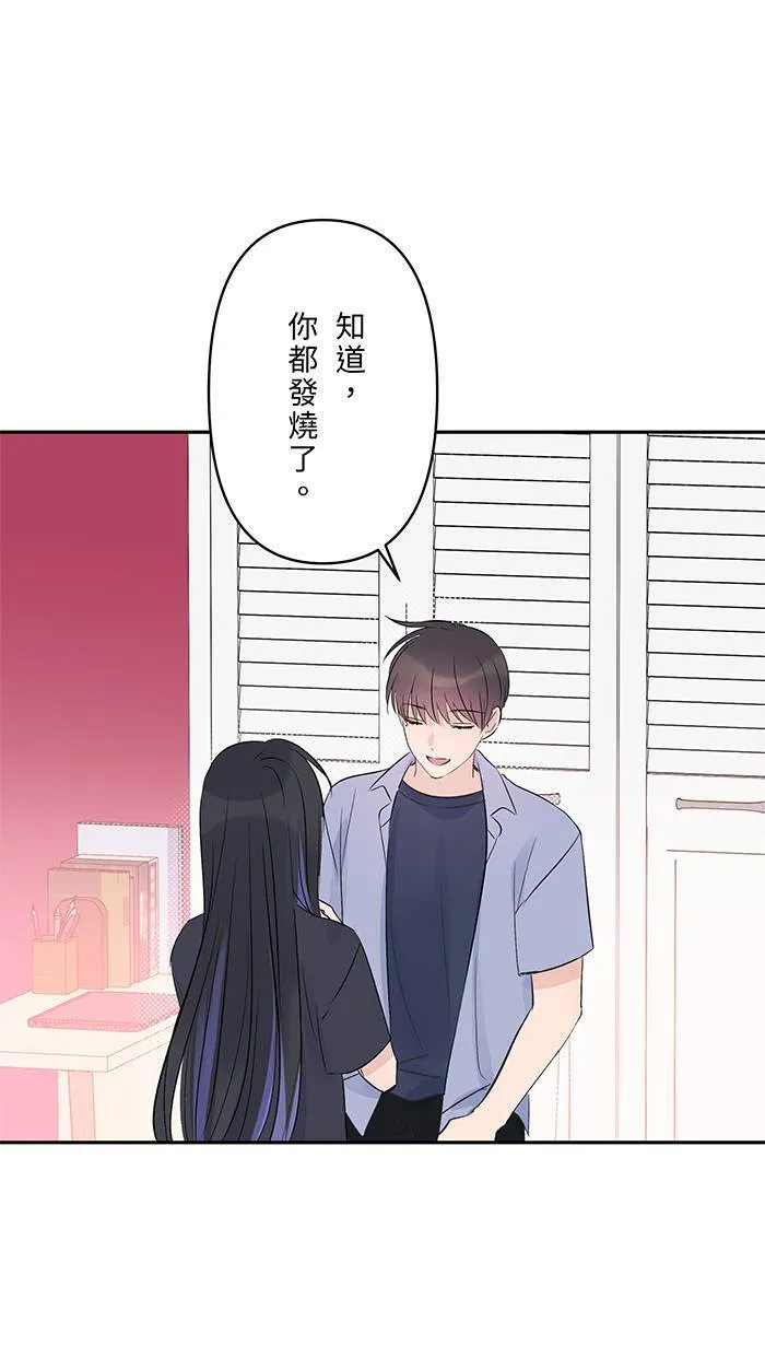 第134话 生病 第18页