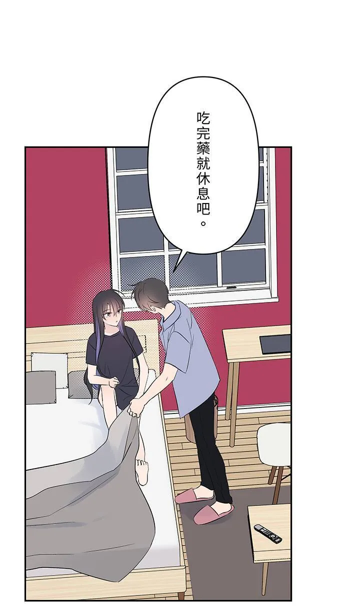 第134话 生病 第20页