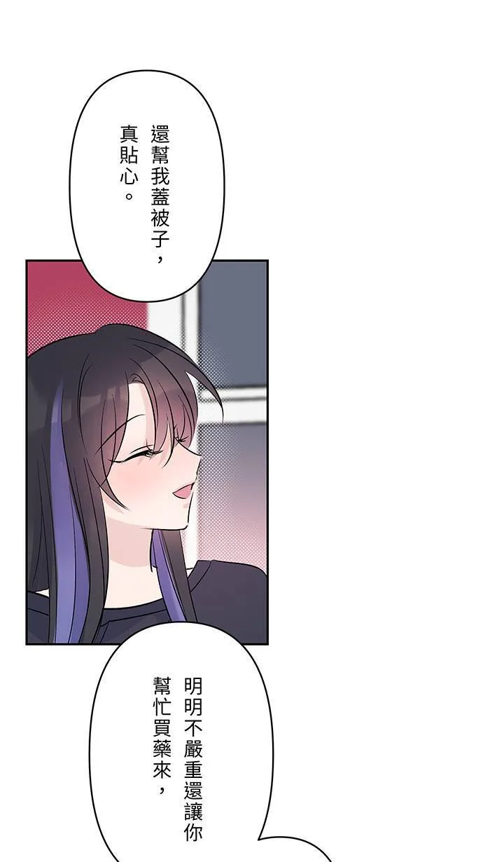 第134话 生病 第21页