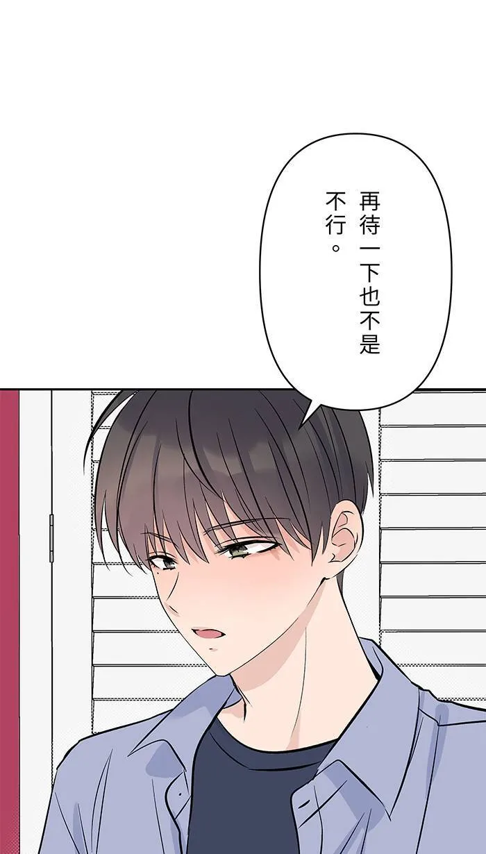 第134话 生病 第24页