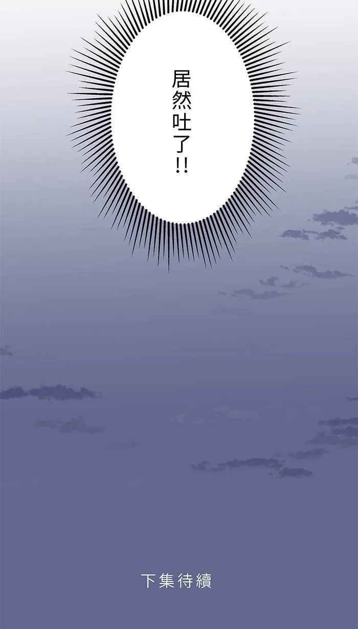 第134话 生病 第40页