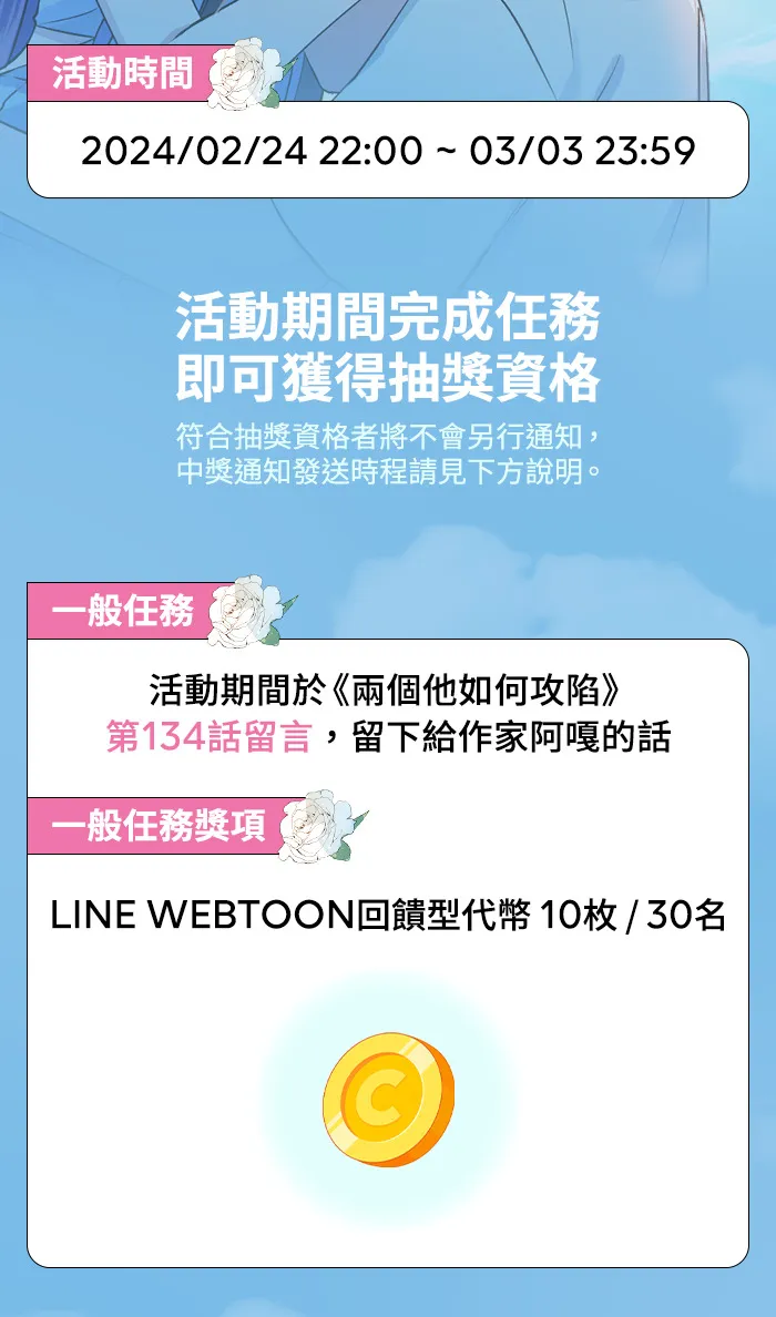 第134话 生病 第42页