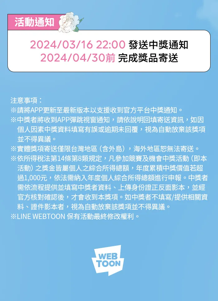 第134话 生病 第44页