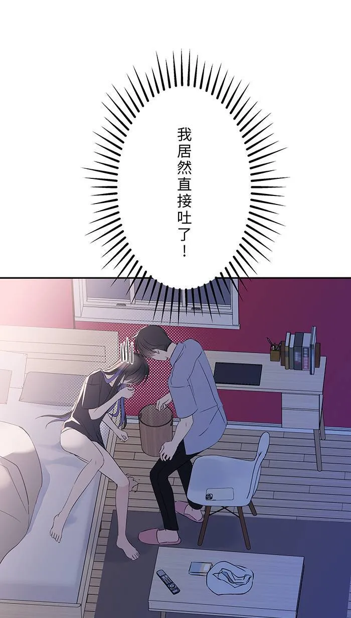 第135话 生病2 第1页