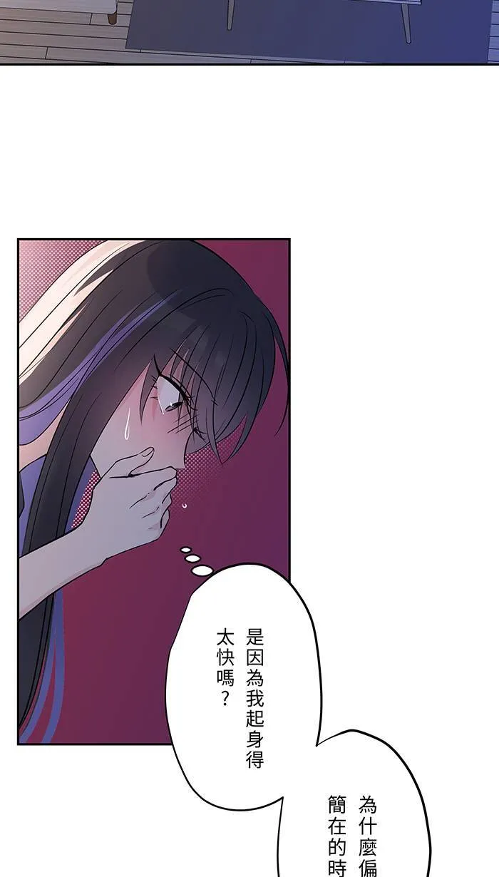 第135话 生病2 第2页