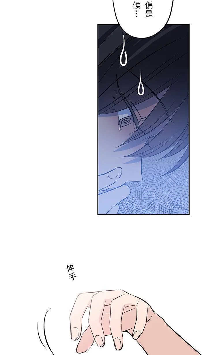 第135话 生病2 第3页