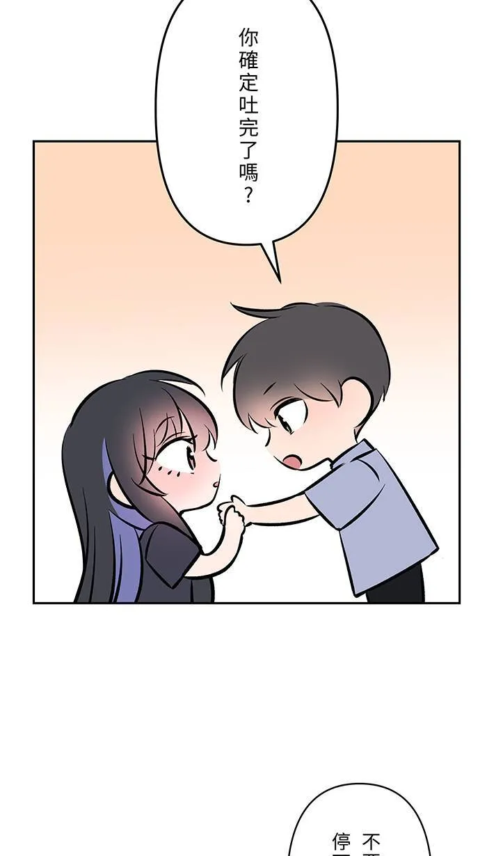 第135话 生病2 第5页