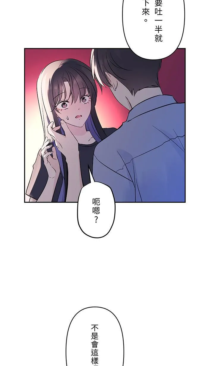 第135话 生病2 第6页