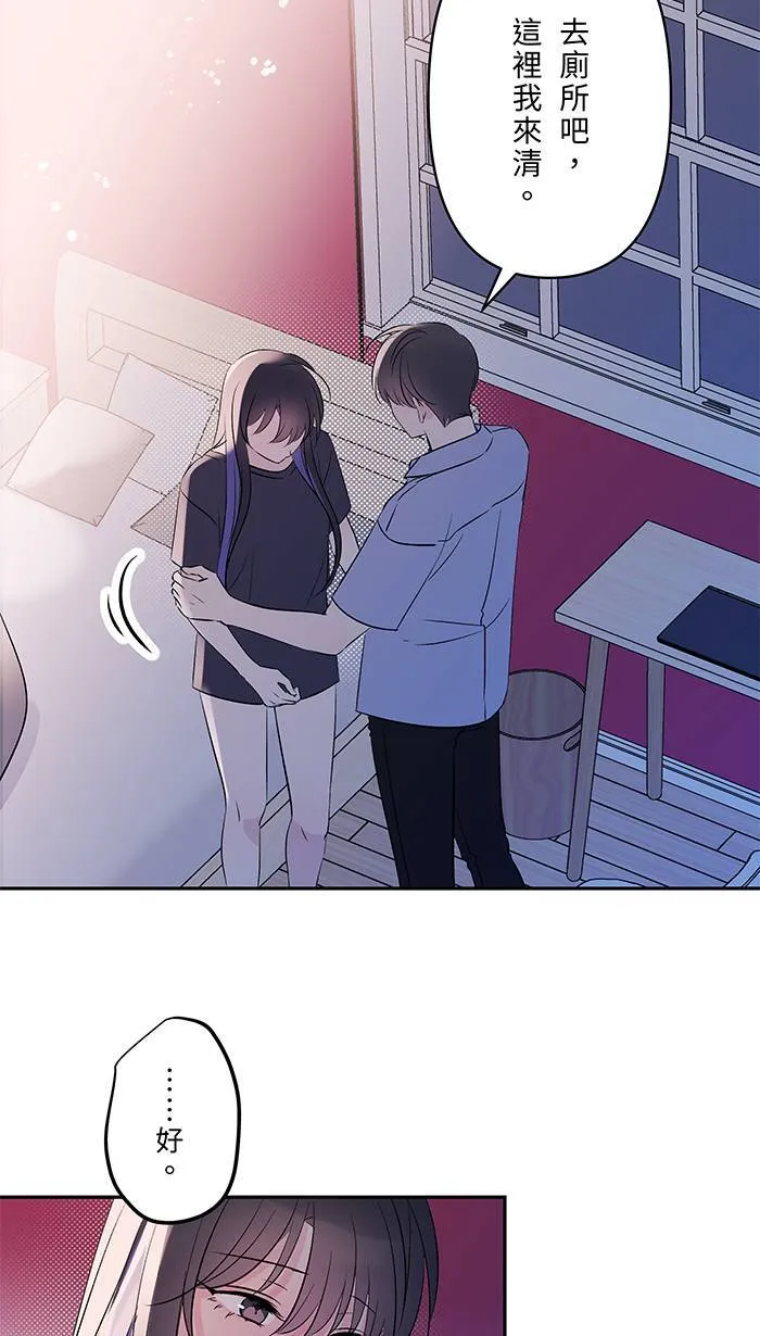 第135话 生病2 第8页