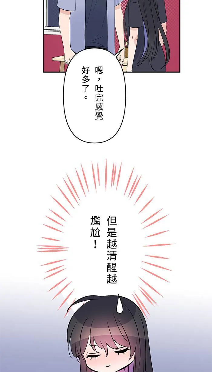 第135话 生病2 第13页