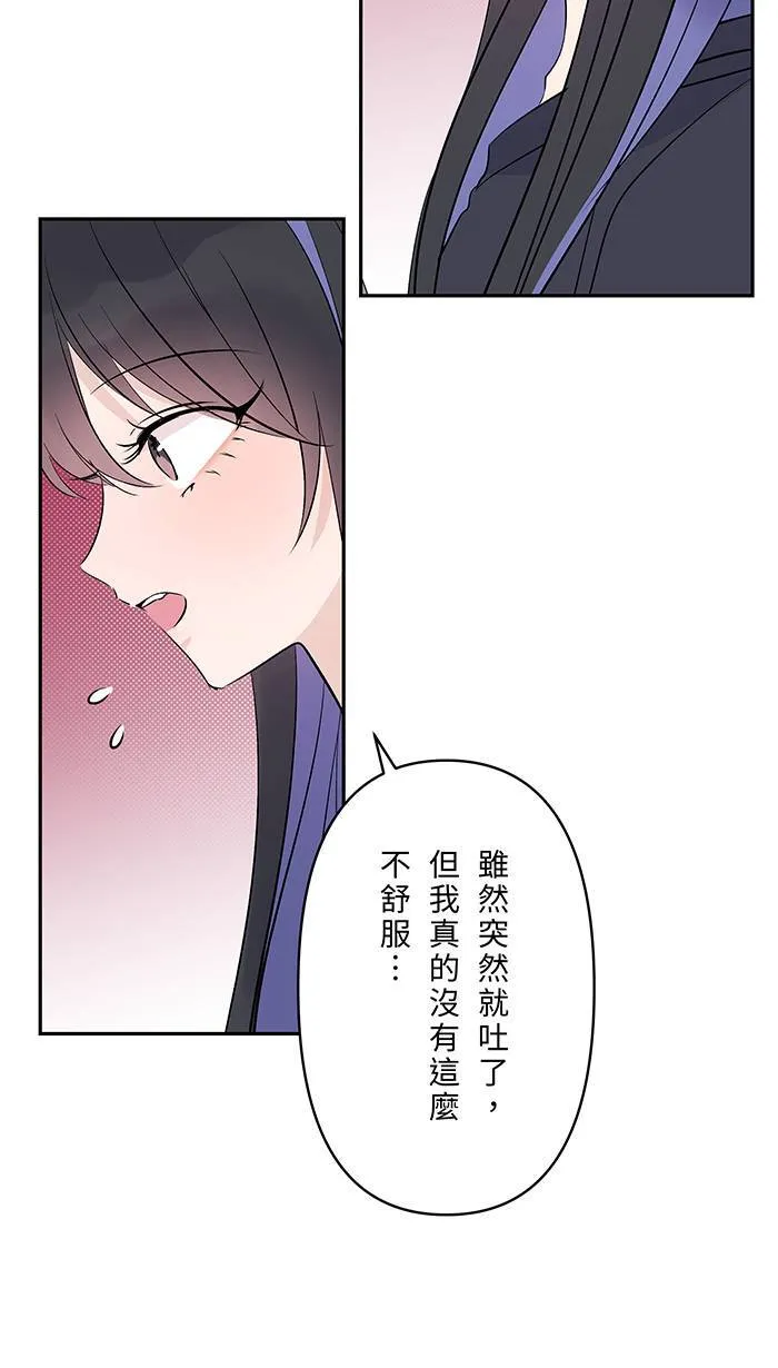 第135话 生病2 第16页
