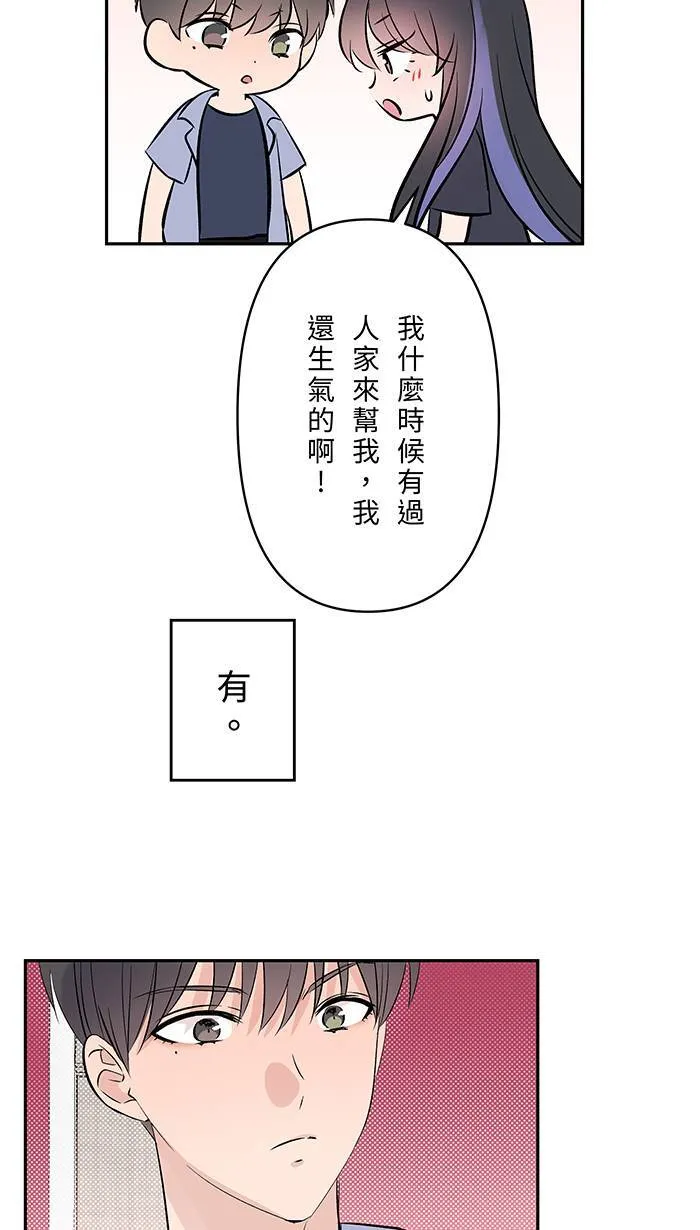 第135话 生病2 第21页