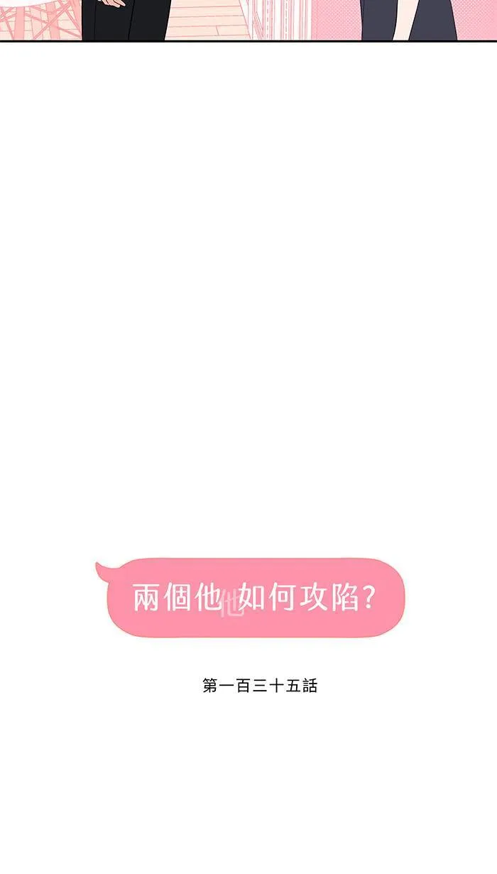 第135话 生病2 第24页